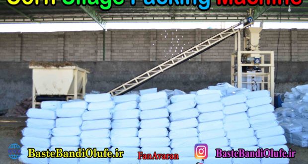 Corn Silage Packing Machine Maize Silage Baling Machine Forage Silage Baler Machine